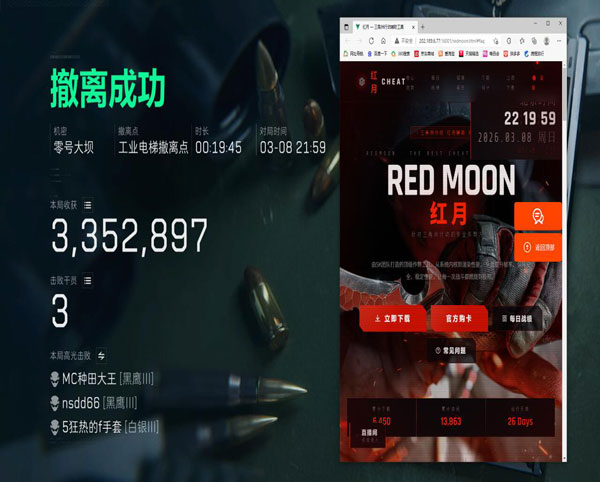 三角洲辅助键位软件效果